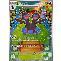 ジヘッド【AR】{143/086}