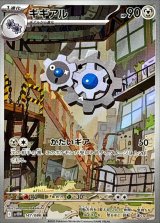 ギギアル【AR】{147/086}