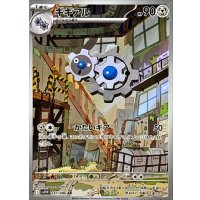 ギギアル【AR】{147/086}