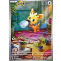 ヨーテリー【AR】{153/086}
