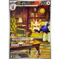 〔状態B〕ハーデリア【AR】{154/086}