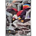 〔状態B〕ウォーグル【AR】{157/086}