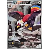 ウォーグル【AR】{157/086}