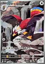 ウォーグル【AR】{157/086}
