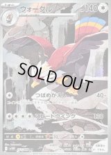 〔状態C〕ウォーグル【AR】{157/086}