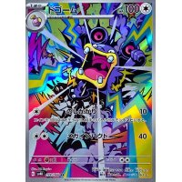 ドゴーム【AR】{078/066}