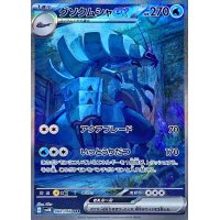 〔状態A-〕グソクムシャex【SAR】{088/066}