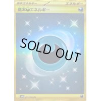 基本悪エネルギー(SVデザイン)【UR】{095/066}