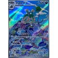 ダストダス【AR】{075/066}