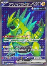 〔状態A-〕テツノイバラex【SR】{081/066}