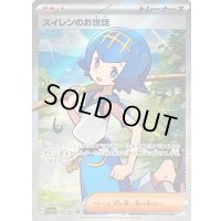 〔状態C〕スイレンのお世話【SR】{088/066}