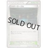 シャドーサークル【-】{021/023}
