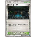 〔状態A-〕シャドーサークル【-】{047/049}