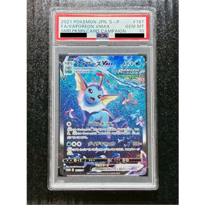 画像2: 〔PSA10鑑定済〕シャワーズVMAX(SA仕様)【P】{187/S-P}