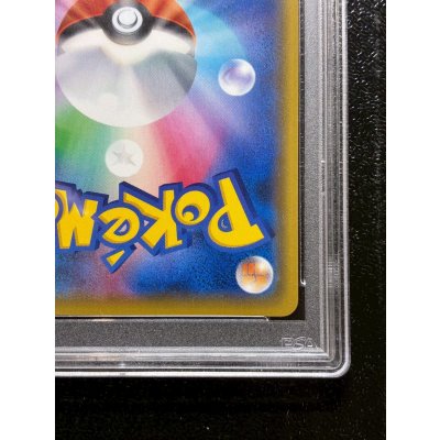 画像11: 〔PSA10鑑定済〕シャワーズVMAX(SA仕様)【P】{187/S-P}