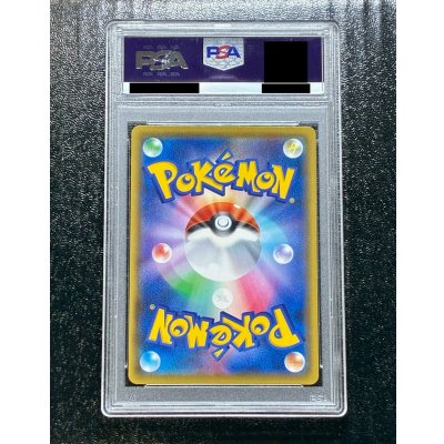 画像7: 〔PSA10鑑定済〕シャワーズVMAX(SA仕様)【P】{187/S-P}