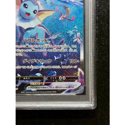 画像6: 〔PSA10鑑定済〕シャワーズVMAX(SA仕様)【P】{187/S-P}