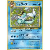 〔状態B〕シャワーズ LV.42【★】{旧裏}