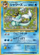 〔状態B〕シャワーズ LV.42【★】{旧裏}