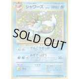 シャワーズ LV.42【★】{旧裏}