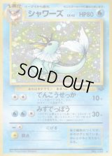 シャワーズ LV.42【★】{旧裏}