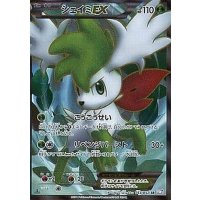 〔状態A-〕シェイミEX【SR】{053/052}