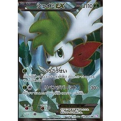 画像1: 〔状態A-〕シェイミEX【SR】{053/052}