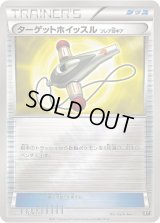 ターゲットホイッスル フレア団ギア(ミラー/ハイクラスパック仕様)【-】{109/171}