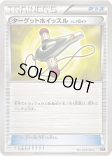 〔状態A-〕ターゲットホイッスル フレア団ギア【-】{109/171}