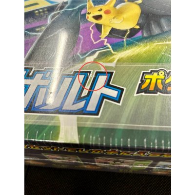 画像10: 〔状態A-〕タッグボルト(ポケモンセンター限定セット)【未開封BOX】{-}