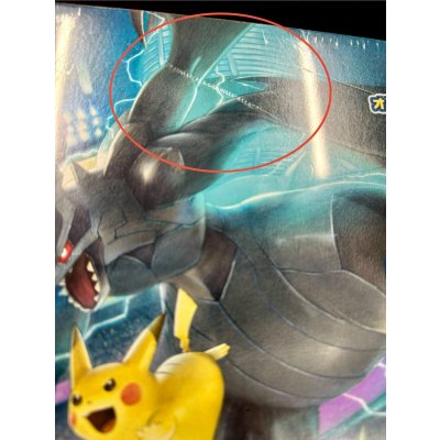 画像8: 〔状態A-〕タッグボルト(ポケモンセンター限定セット)【未開封BOX】{-}