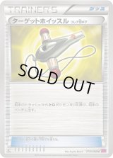 〔状態A-〕ターゲットホイッスル フレア団ギア【U】{078/088}