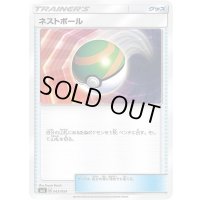 ネストボール【-】{043/059}