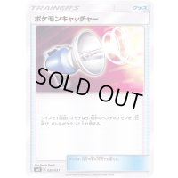 ポケモンキャッチャー【-】{020/031}