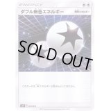 〔状態A-〕ダブル無色エネルギー(smK)【-】{031/031}