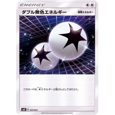 画像1: ダブル無色エネルギー(smK)【-】{031/031}
