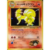 〔状態A-〕タケシのキュウコン LV.30【★】{旧裏}