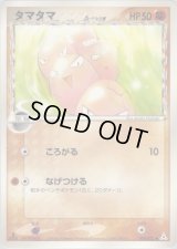 〔状態C〕タマタマδ-デルタ種【-】{029/052}