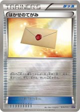 〔状態B〕はかせのてがみ(ミラー)【-】{006/010}