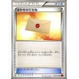 〔状態A-〕はかせのてがみ【U】{055/060}