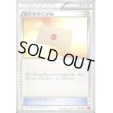 はかせのてがみ【U】{055/060}