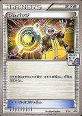 〔状態B〕ジムバッジ(テッセン)【P】{XY-P}