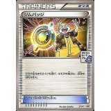 〔状態B〕ジムバッジ(テッセン)【P】{XY-P}