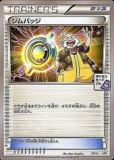 〔状態B〕ジムバッジ(テッセン)【P】{XY-P}