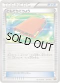 ともだちてちょう【-】{011/021}