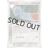 〔状態C〕チリーンδ-デルタ種【-】{046/052}