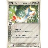 〔状態A-〕チリーンδ-デルタ種【P】{128/PCG-P}