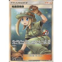 〔状態B〕地底探険隊【SR】{073/066}