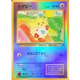 〔状態B〕トゲピー LV.10【-】{旧裏}