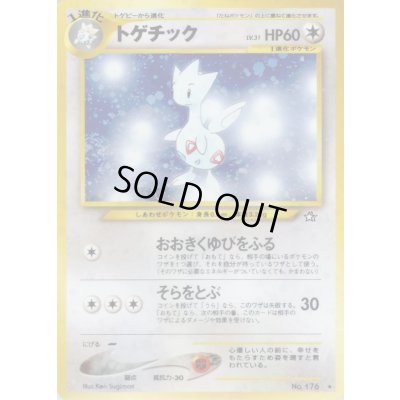 画像1: 〔状態B〕トゲチック LV.31【★】{旧裏}